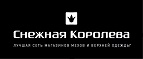 Финальная распродажа! Скидки до 60%! - Тюменцево